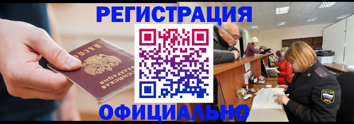 регистрация для школы в Вологде