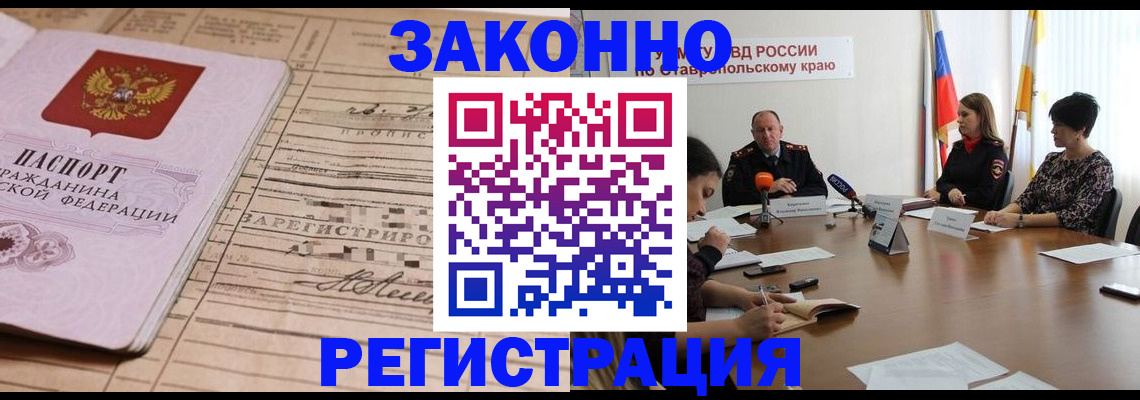 прописка паспорт в Вологде