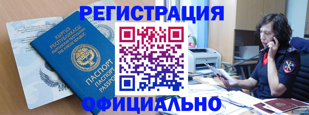 прописка для военкомата в Вологде