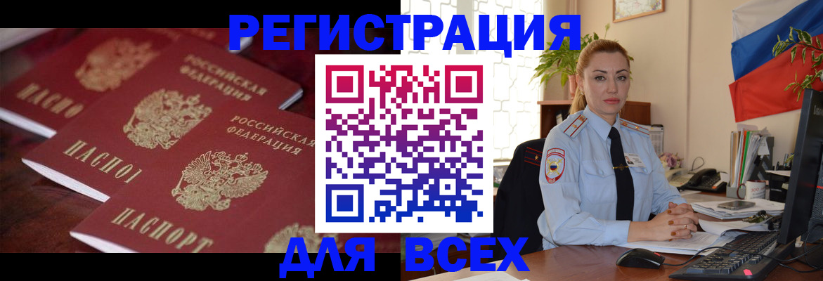 временная регистрация законно в Вологде