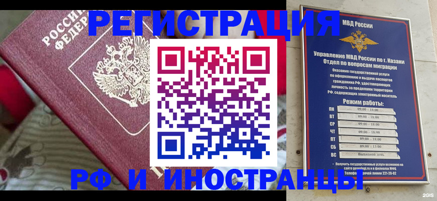 временная регистрация гарантия в Вологде