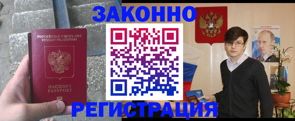 временная регистрация поиск в Вологде