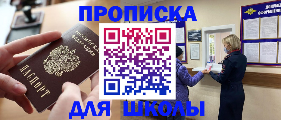 временная регистрация купить в Вологде