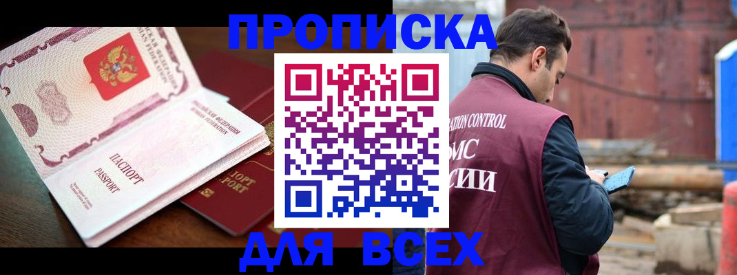 временная регистрация в квартире в Вологде
