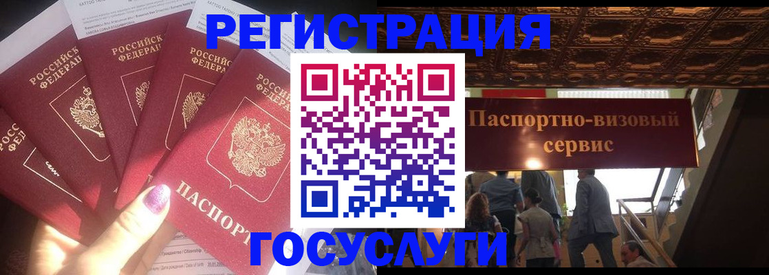 временная регистрация собственник в Вологде