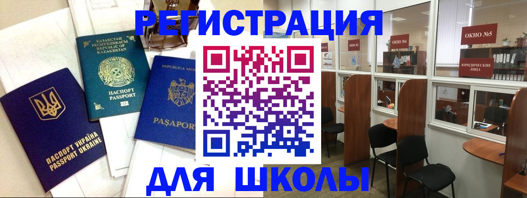 временная регистрация для всех в Вологде