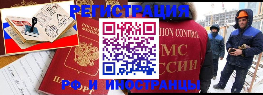 прописка поиск в Вологде